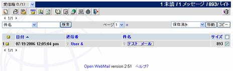 OpenWebmail新規メッセージの作成ボタン