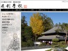 史跡足利学校