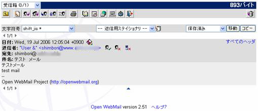 OpenWebmail本文が表示