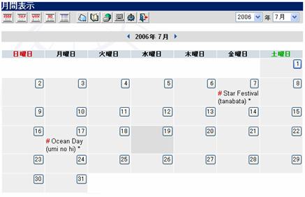 OpenWebmail　カレンダ