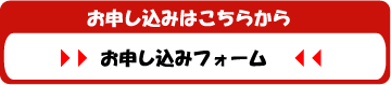 ドメイン名取得サービスお申し込み