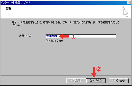 Outlook Express IMAP 設定方法 step3