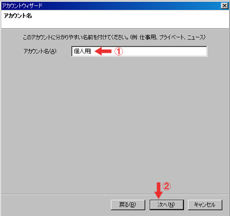 Thunderbird IMAP設定方法 step7