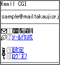 Kmailサービス　サービス画面