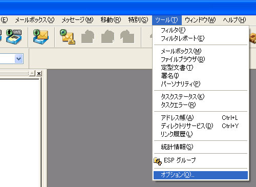 Eudoraを起動して、メニューバーの[ツール]