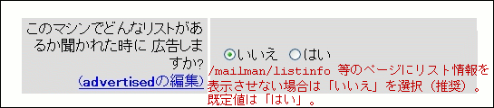 Mailmanの初期設定【一般メーリングリスト編】 ｜ 両毛インターネット