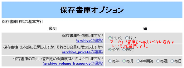 Mailmanの初期設定【一般メーリングリスト編】 ｜ 両毛インターネット