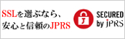 JPRSサーバー証明書