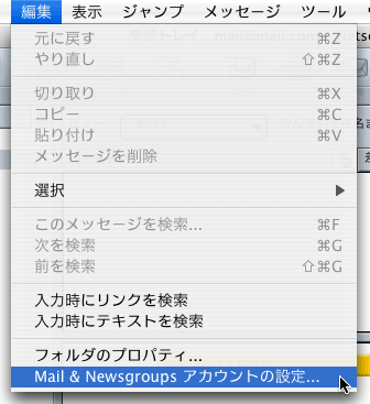 Netscape7.1を起動し、ツールバーの[編集]