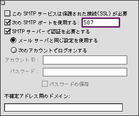 送信オプションの設定画面