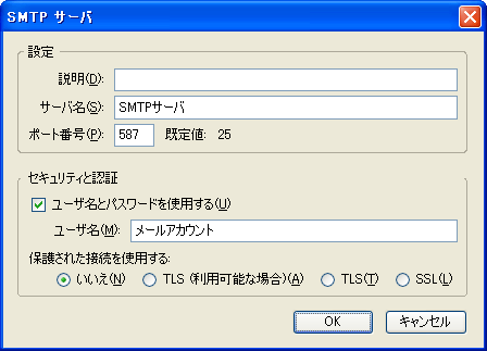 [プロパティ]画面が表示されますので、[サーバー]