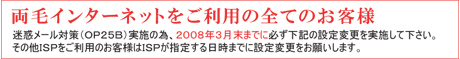 両毛インターネットをご利用の全てのお客さま