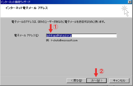 Outlook Express　SMTP-AUTH　設定方法　step4