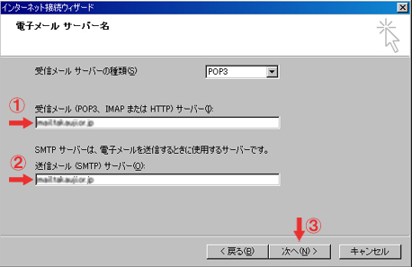 Outlook Express　SMTP-AUTH　設定方法　step5