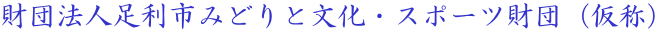 c@ls݂ǂƕEX|[ccíj
